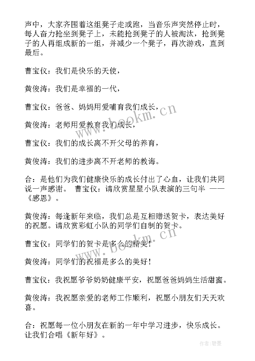 2023年读书班会设计方案 班会策划书(汇总8篇)