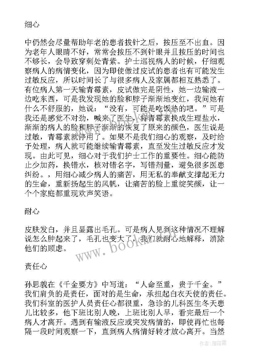 2023年急诊服务心得体会 急诊科护士心得体会(模板5篇)