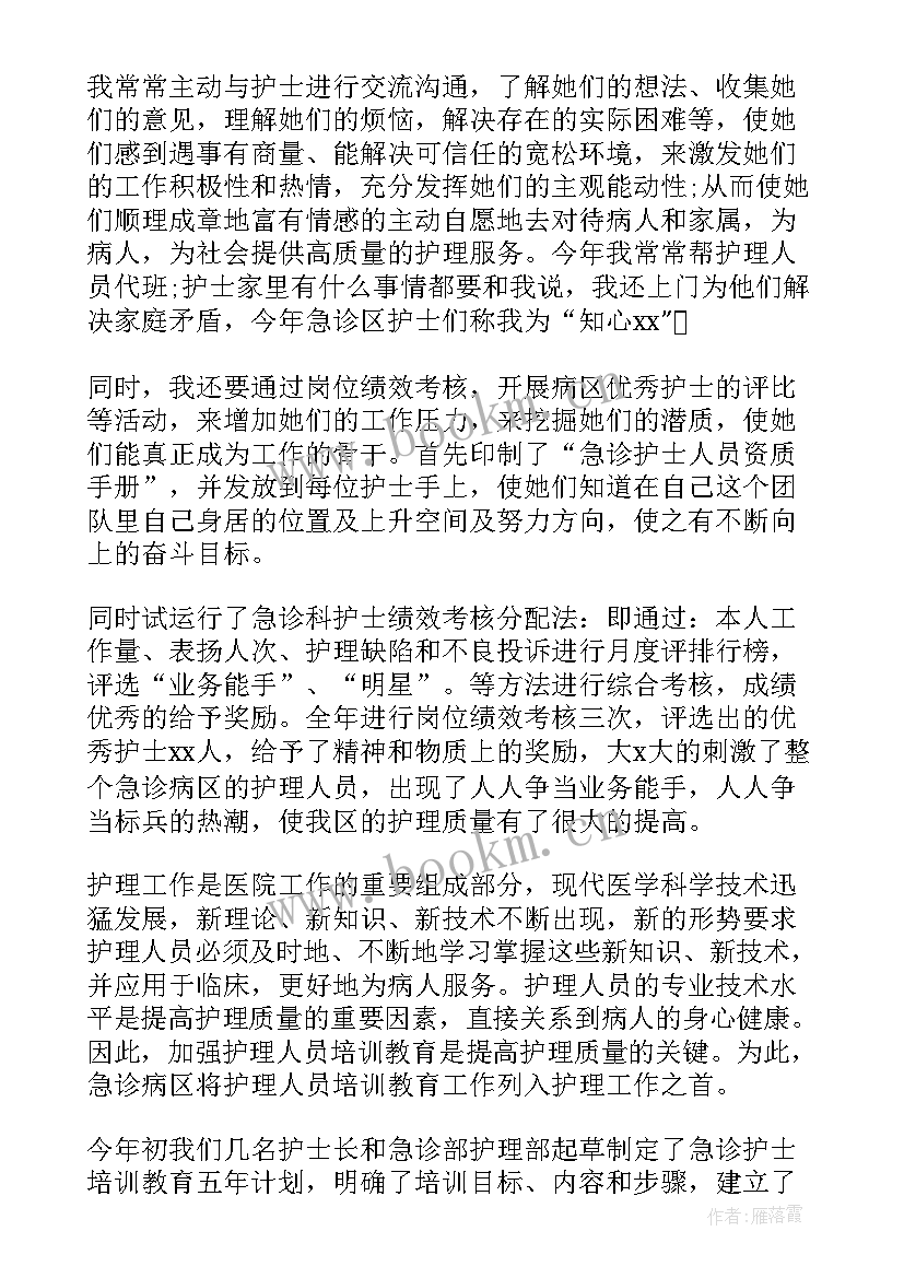 2023年急诊服务心得体会 急诊科护士心得体会(模板5篇)