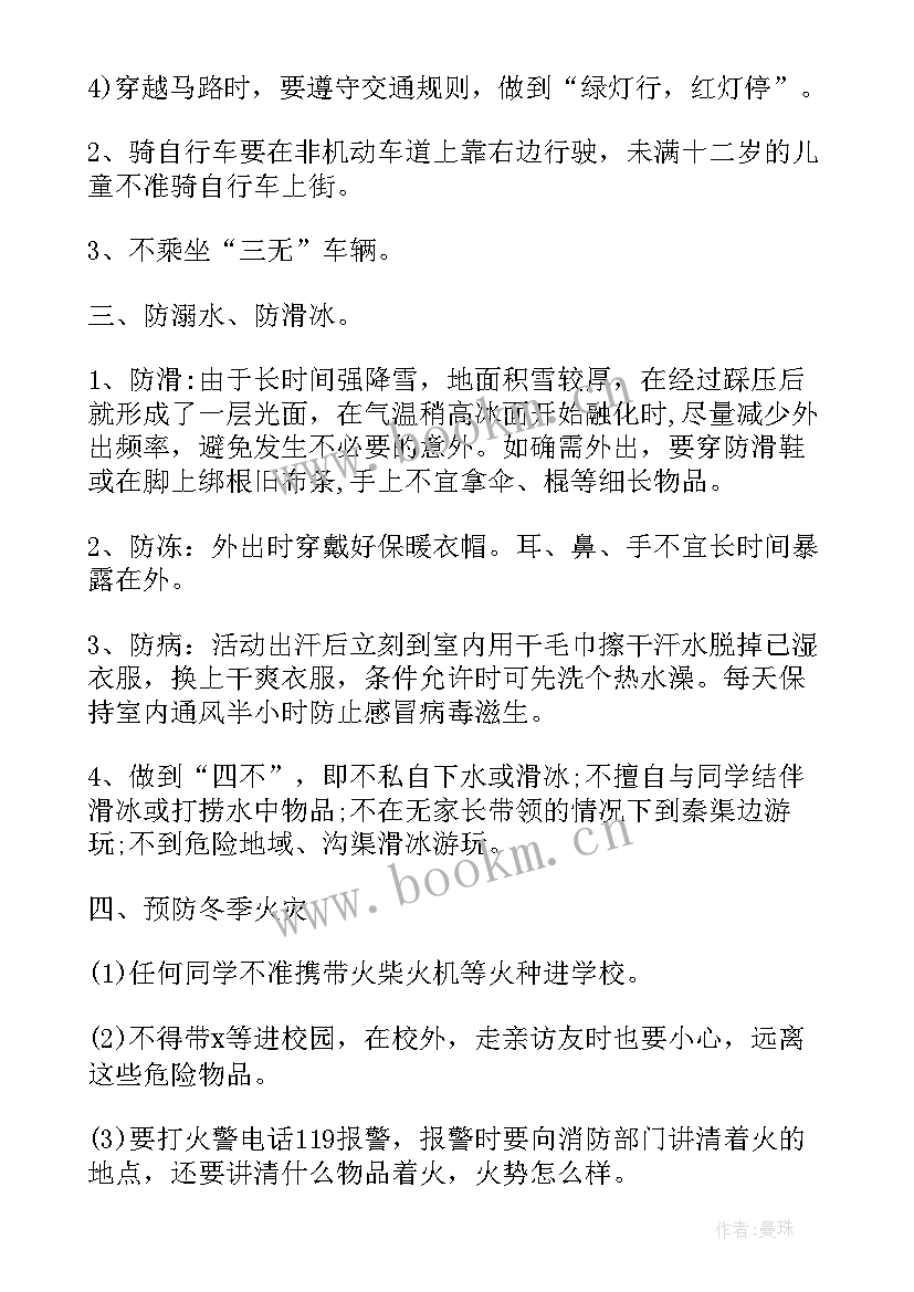 小学反邪教活动方案(通用8篇)