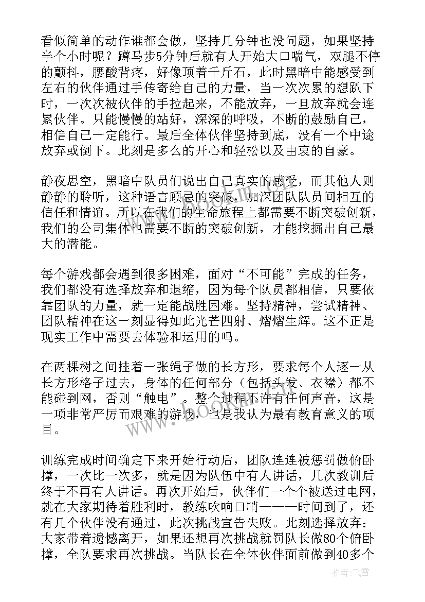 2023年吊装作业培训心得 野外训练心得体会(汇总7篇)