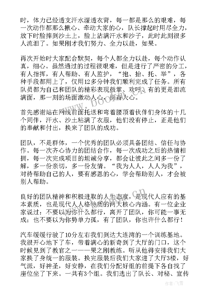 2023年吊装作业培训心得 野外训练心得体会(汇总7篇)