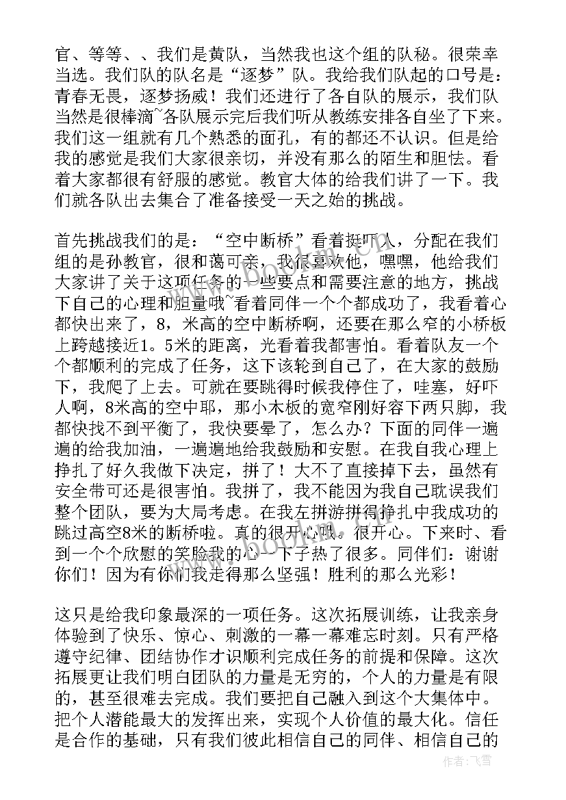 2023年吊装作业培训心得 野外训练心得体会(汇总7篇)