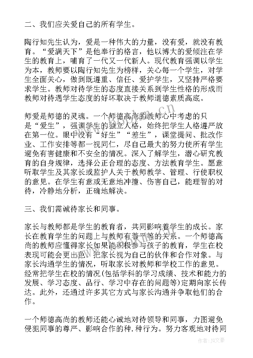 西红柿心得体会 事故案例心得体会(汇总10篇)