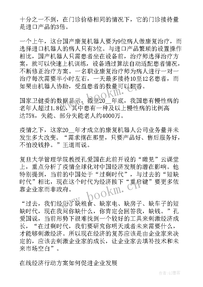 最新游长城的心得体会(优质7篇)