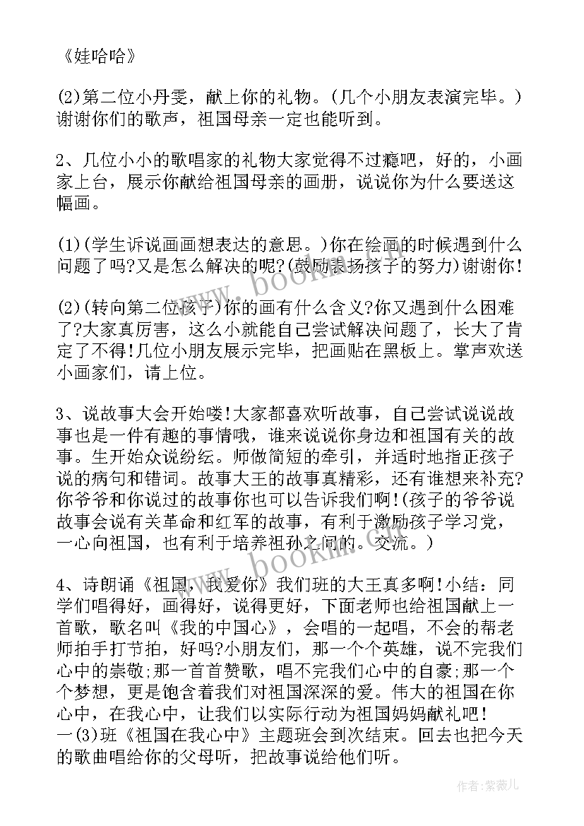 2023年一年级消防安全班会教案(优秀9篇)