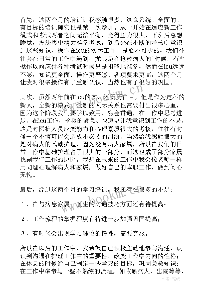 2023年护士答辩心得体会(模板5篇)