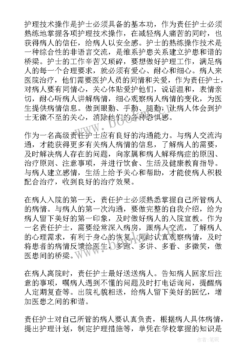 2023年护士答辩心得体会(模板5篇)