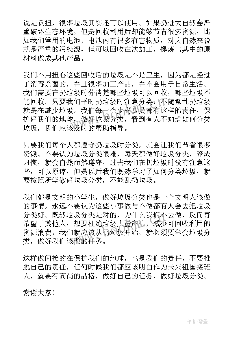 2023年垃圾分类我先行活动总结(精选5篇)