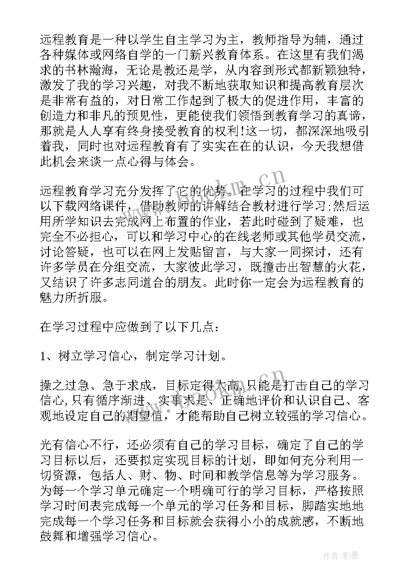 房建课程设计心得体会 机房建设心得体会(汇总5篇)