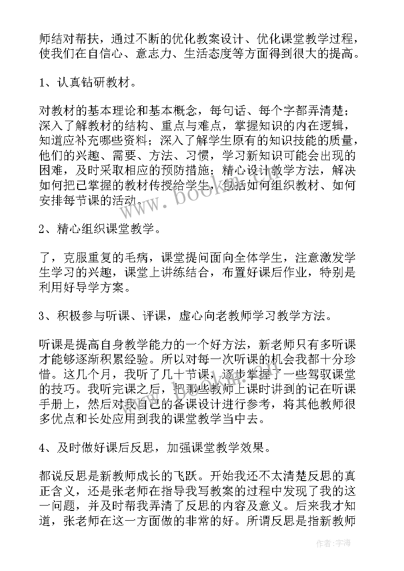 帮扶烟农心得体会 帮扶心得体会(优质6篇)