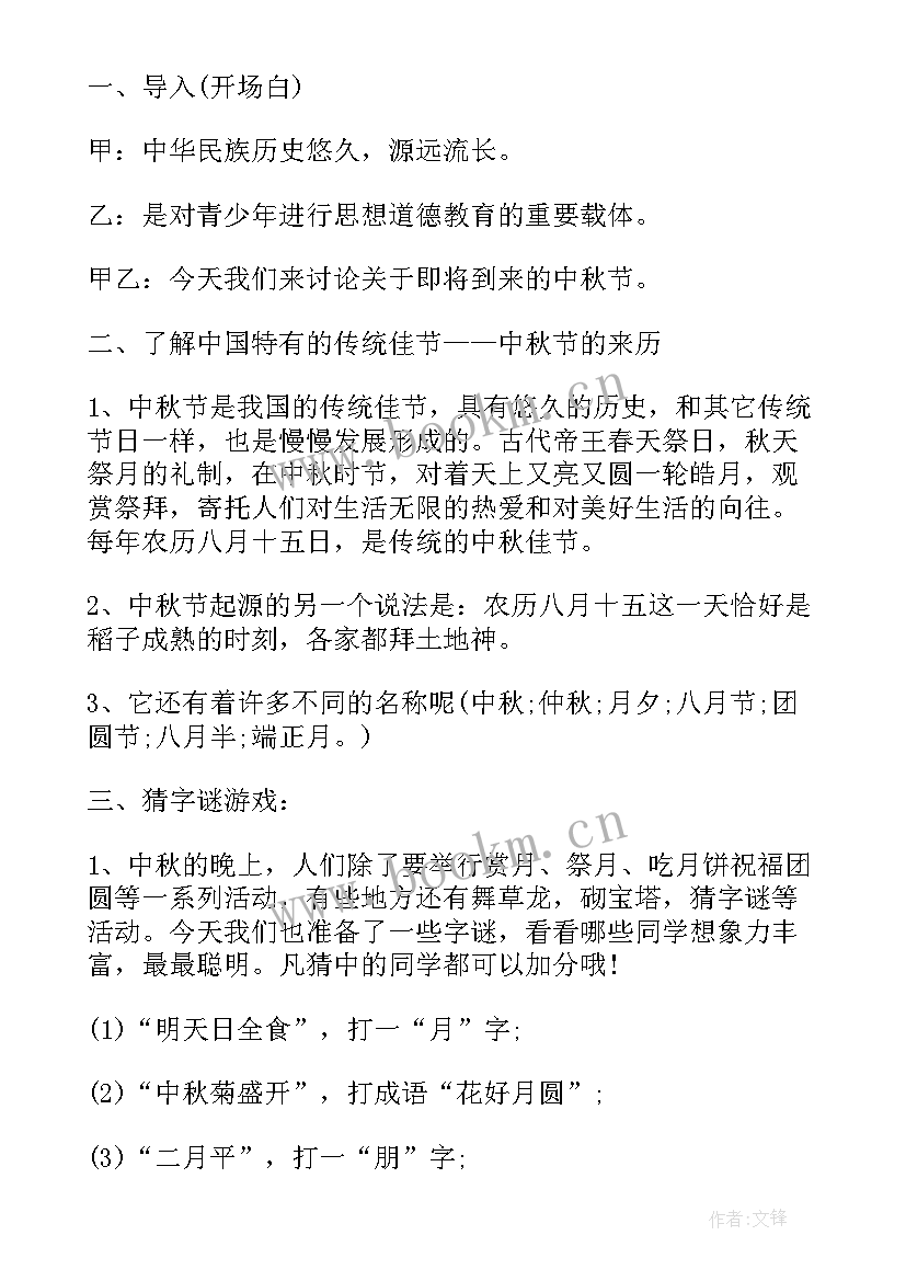 最新安全生产月班会会议记录(优秀6篇)