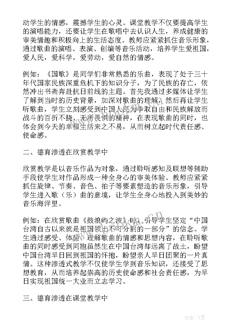 饮酒安全教育心得体会 教育心得体会(汇总8篇)