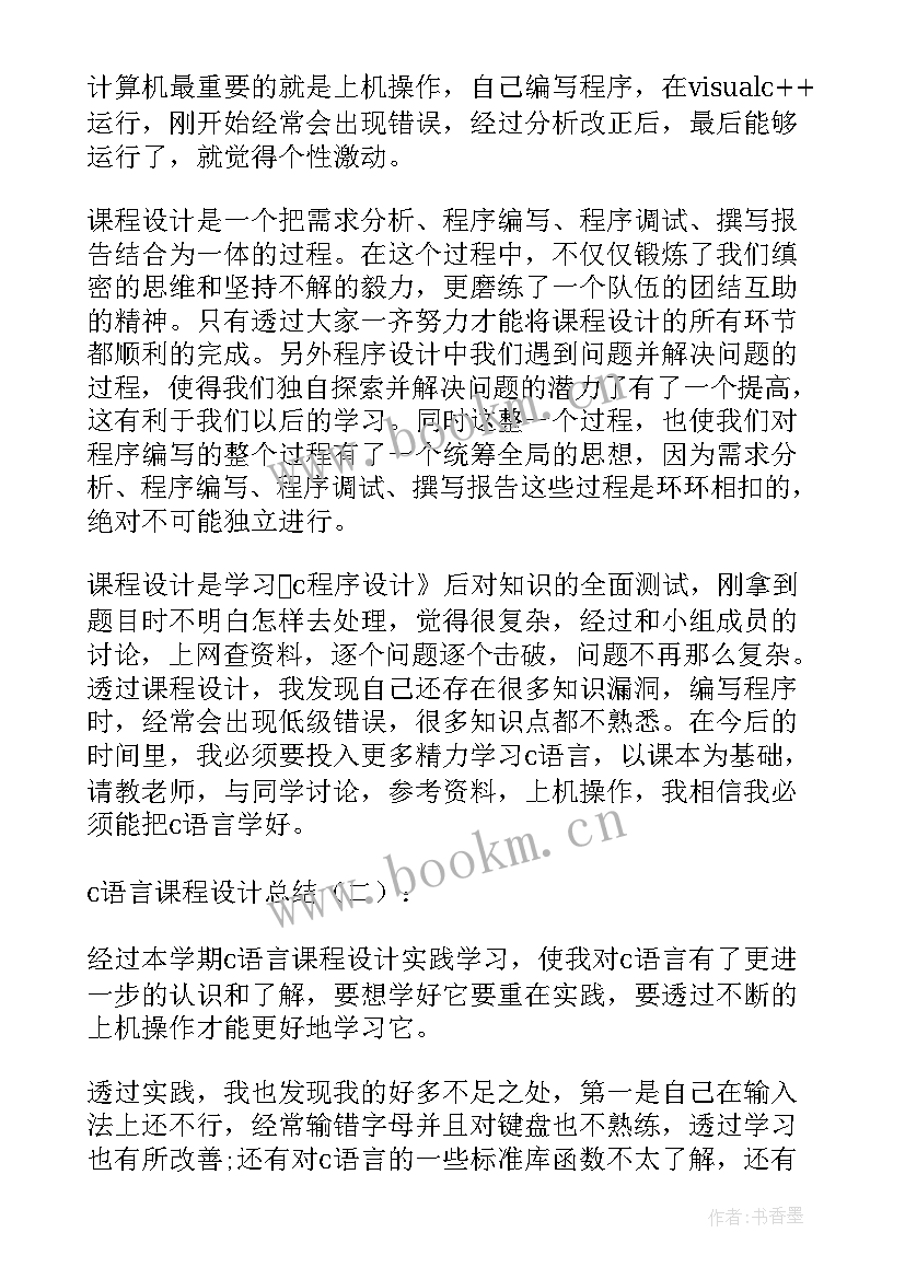 最新出血热教案(优秀10篇)