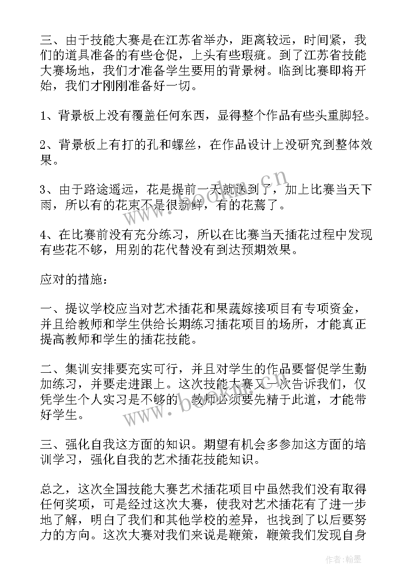 2023年养猪人心得体会 技能培训心得体会(通用6篇)