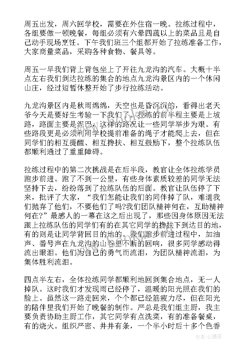 最新十严禁心得 管教十禁止心得体会(优秀5篇)