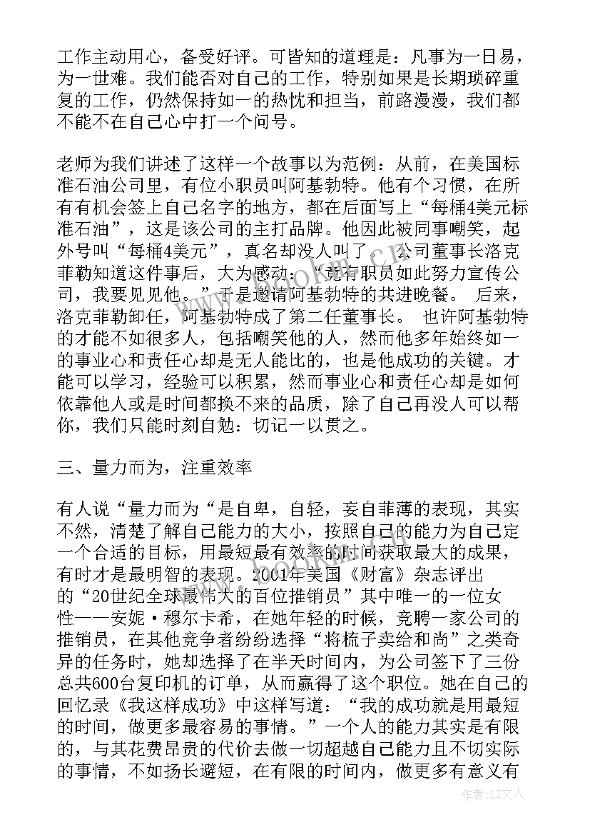 最新自我认识的心得 心得体会(优质10篇)