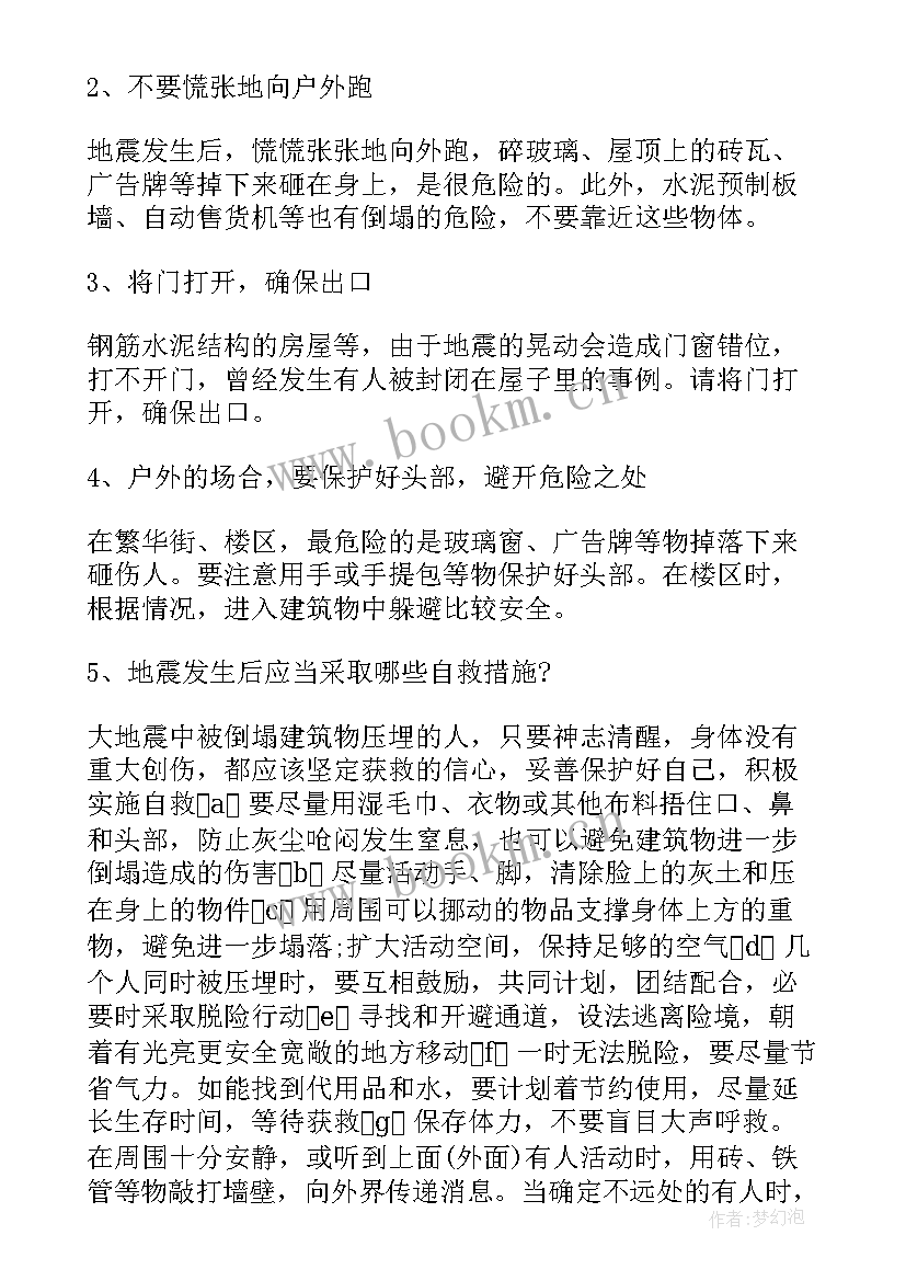 学校推广普通话活动简报(汇总5篇)