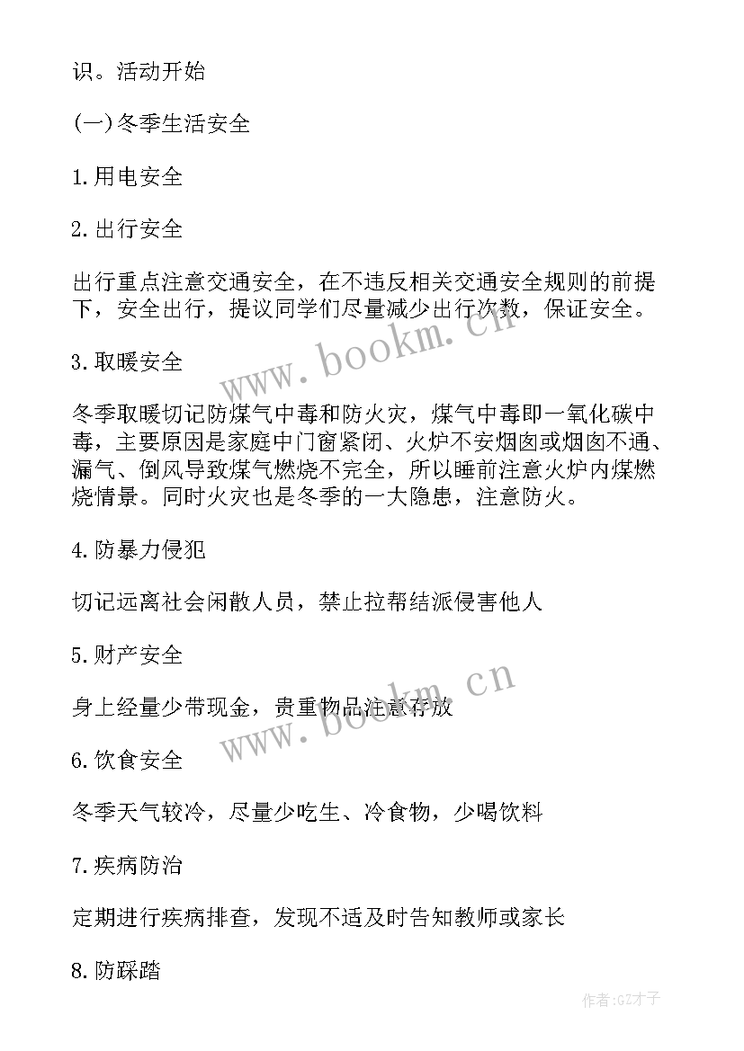 2023年考风考纪班会总结 班会总结(大全9篇)