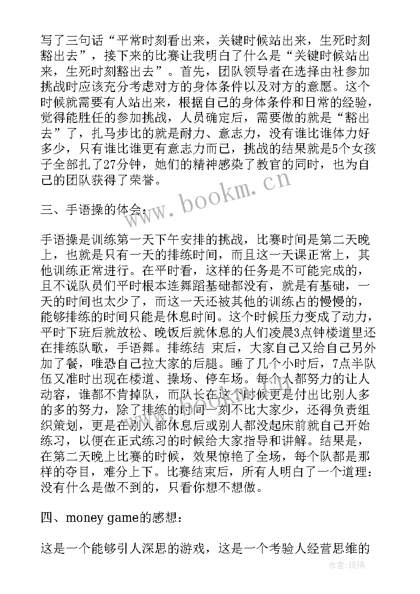 工程训练心得体会(精选5篇)