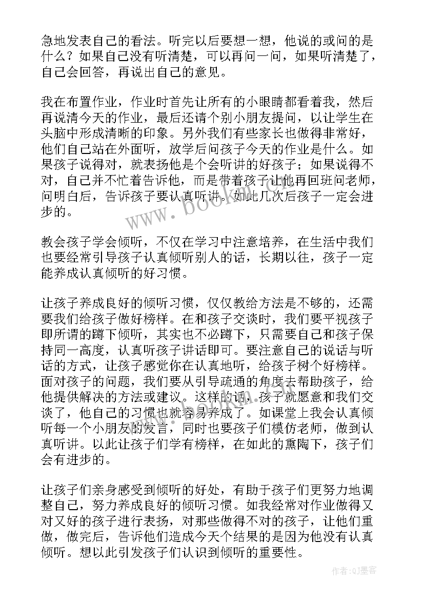 2023年美食教学心得体会 教学心得体会(优秀10篇)