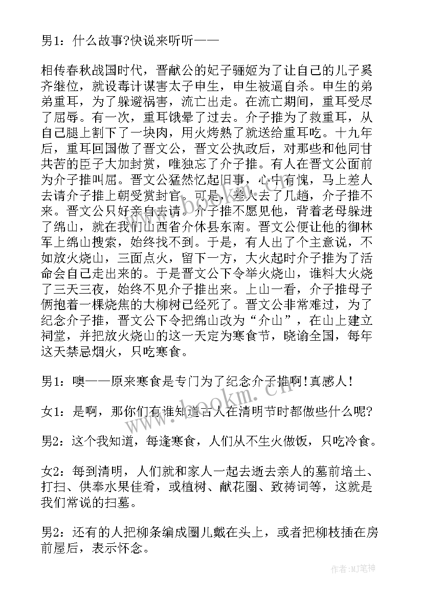 争当四好少年班会教案 阳光少年班会稿(优质5篇)