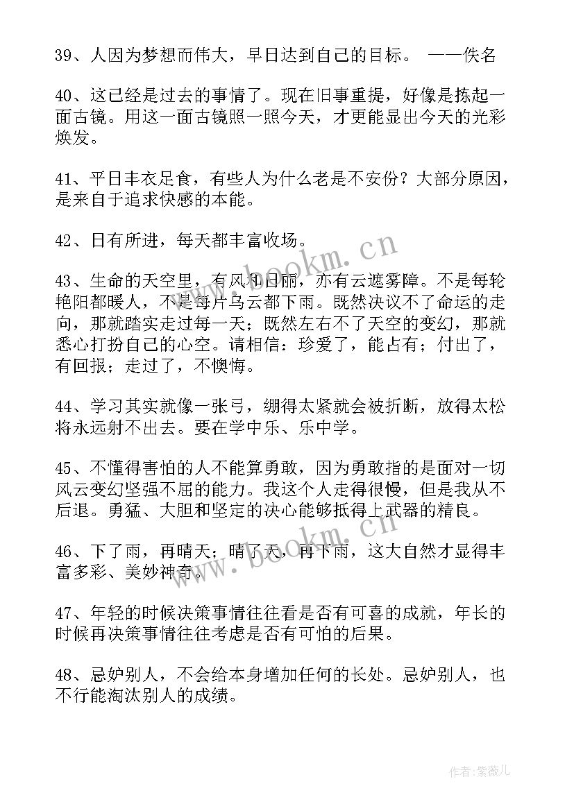 心得体会经典 格言警句心得体会(精选10篇)