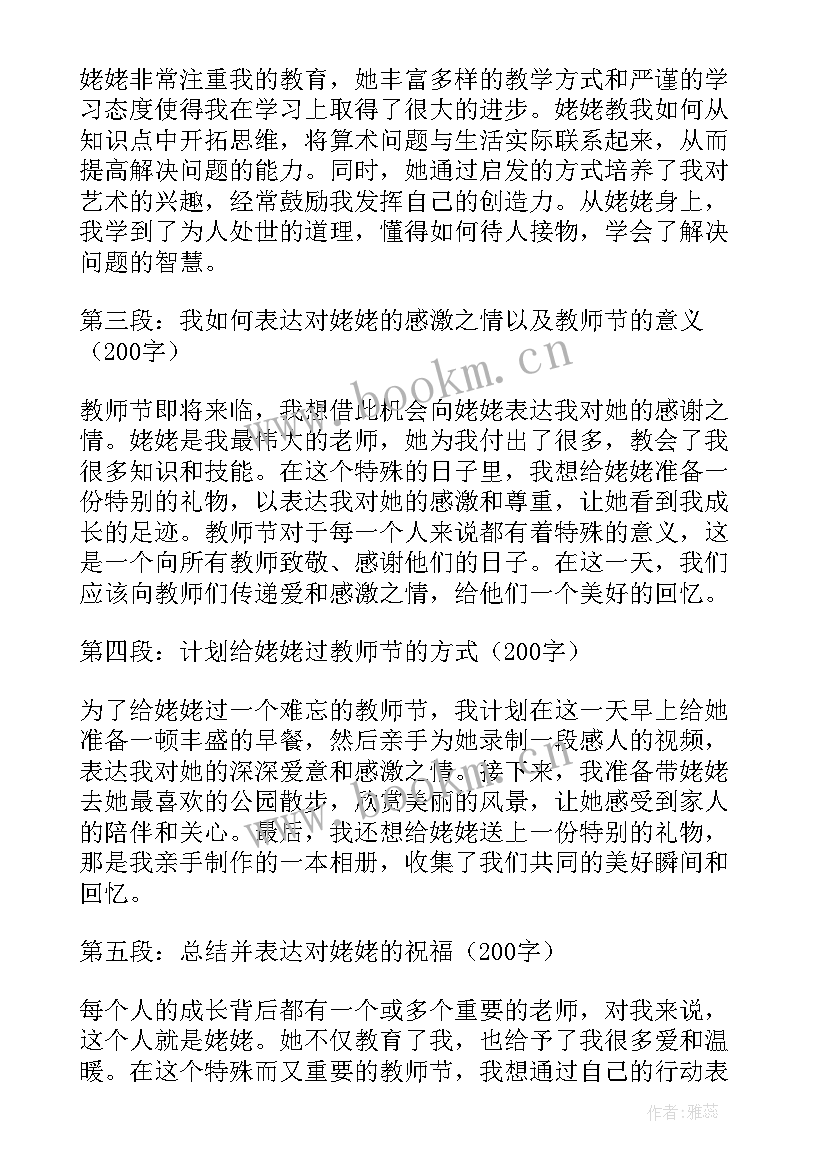 2023年教育心得体会教师 心得体会学习心得体会(优质10篇)