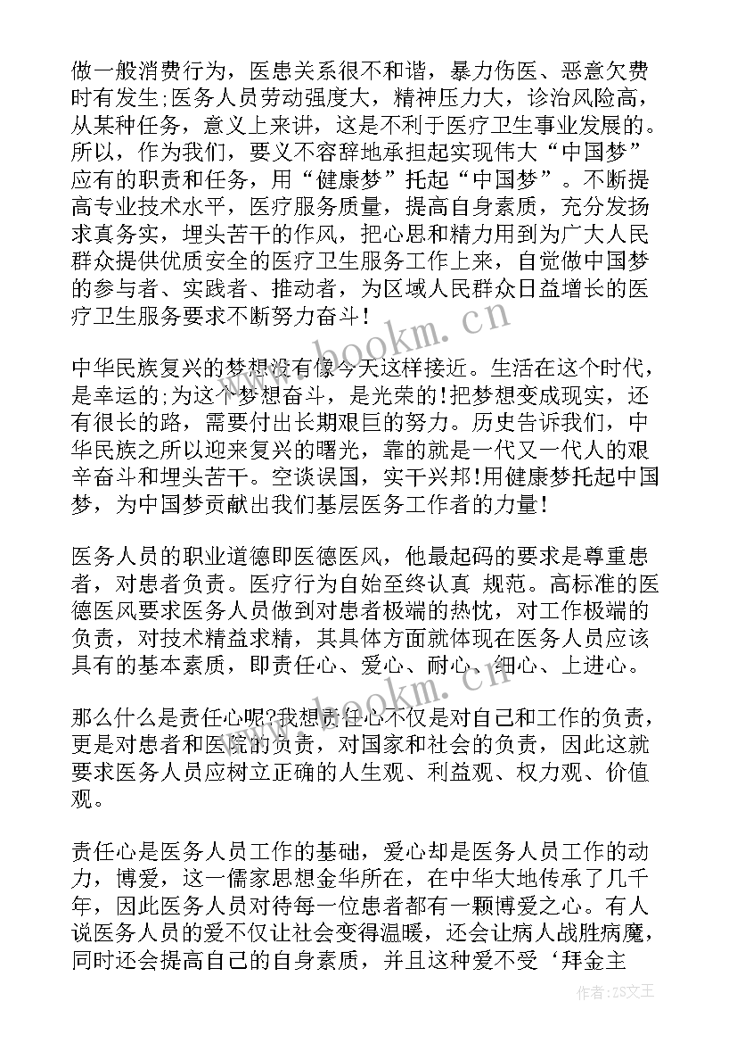 2023年医务工作者学法用法心得体会 医生心得体会文章(实用5篇)