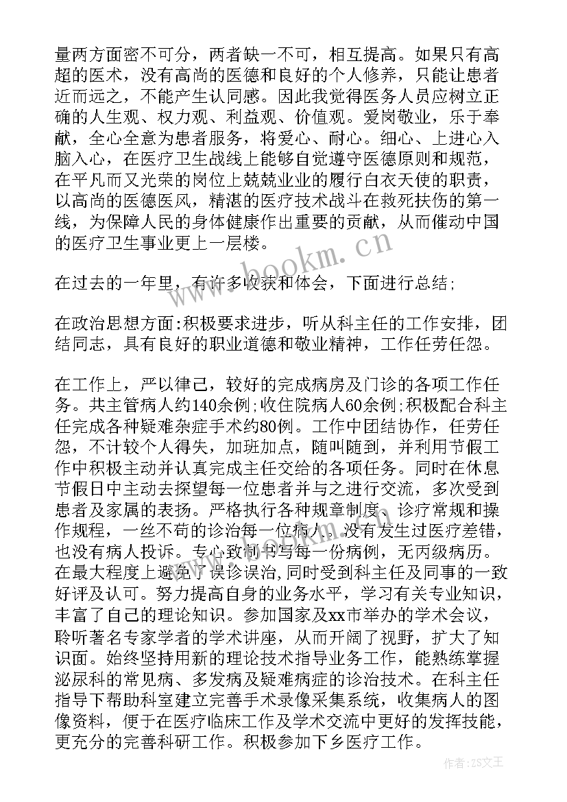 2023年医务工作者学法用法心得体会 医生心得体会文章(实用5篇)