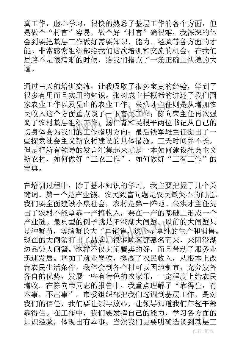 税务部门培训心得体会 财务税务培训心得体会(通用8篇)