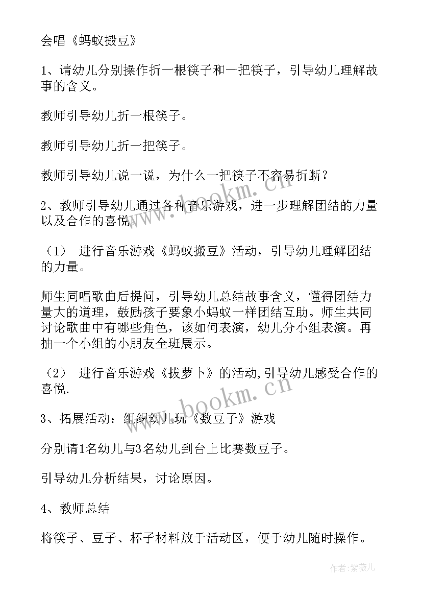 最新团结班会三句半台词 团结友爱班会教案(优质6篇)