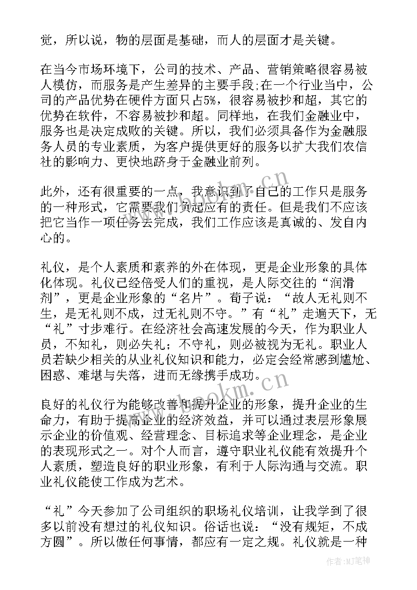 最新职场心得体会总结报告(通用10篇)