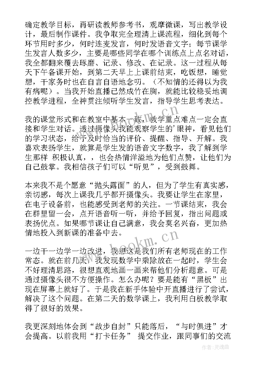 2023年步履不停读后感(精选6篇)