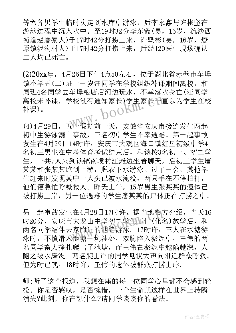 2023年三八节班会课教案(汇总6篇)