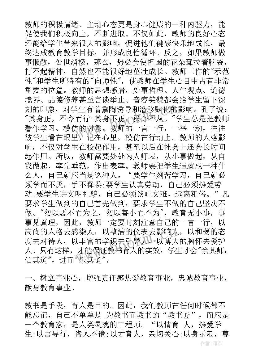 2023年行风手册心得体会(大全8篇)