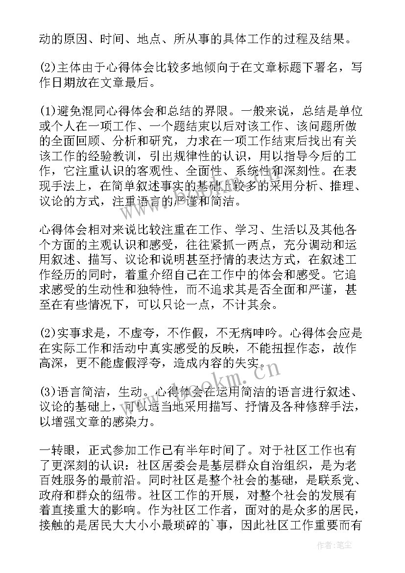 汽车心得体会(大全5篇)