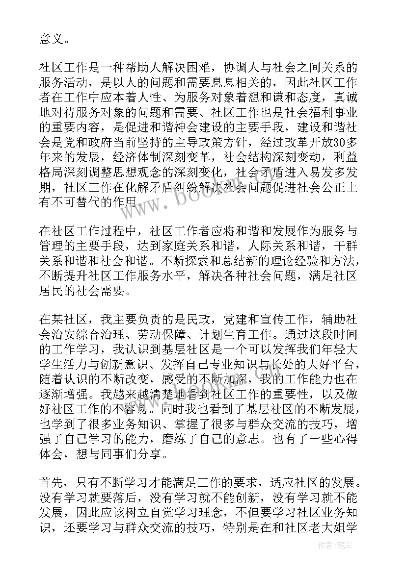 汽车心得体会(大全5篇)