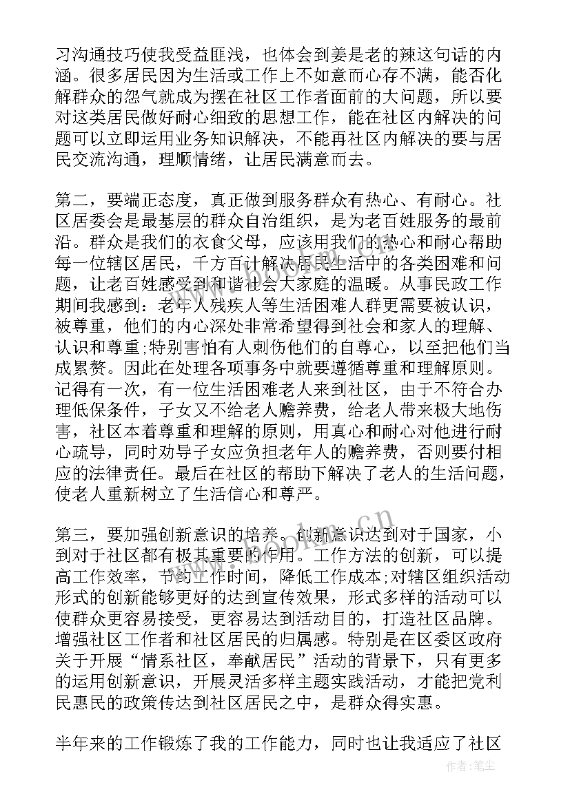 汽车心得体会(大全5篇)