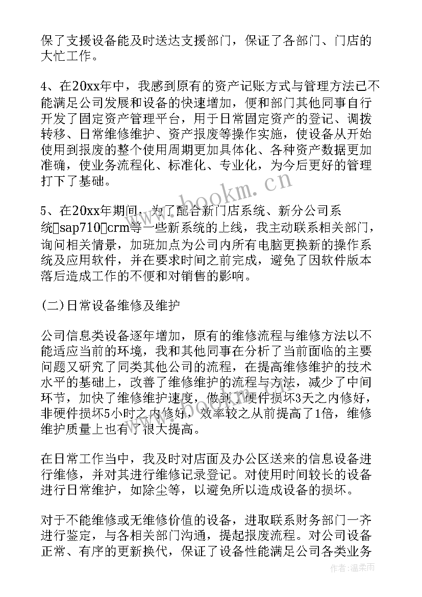 最新部门宣讲心得体会 部门工作心得体会(汇总5篇)