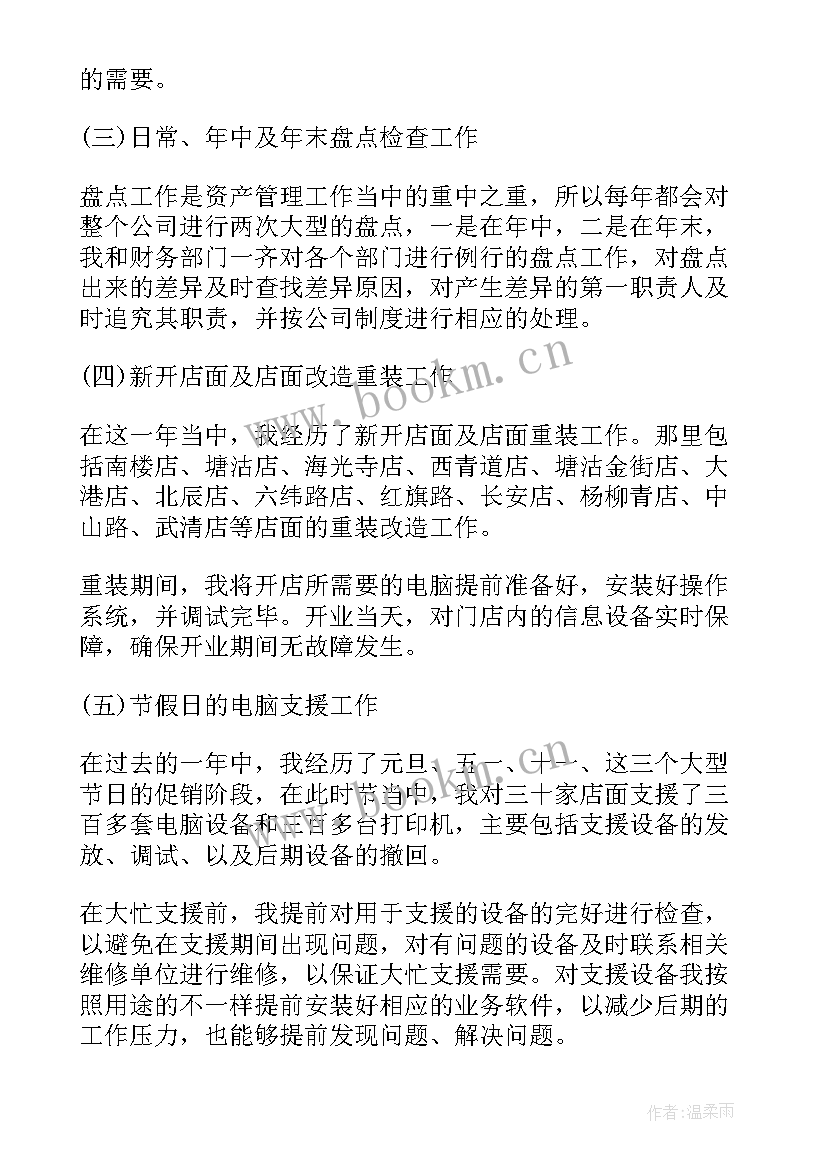 最新部门宣讲心得体会 部门工作心得体会(汇总5篇)