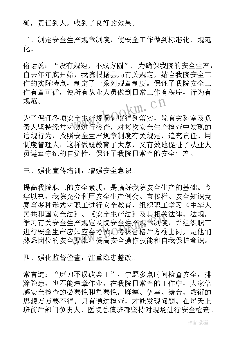 最新医院工作人员心得体会(实用5篇)