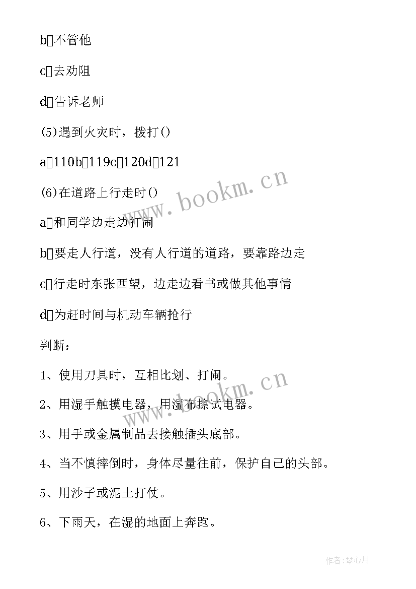 2023年高中生时间管理班会教案(实用6篇)