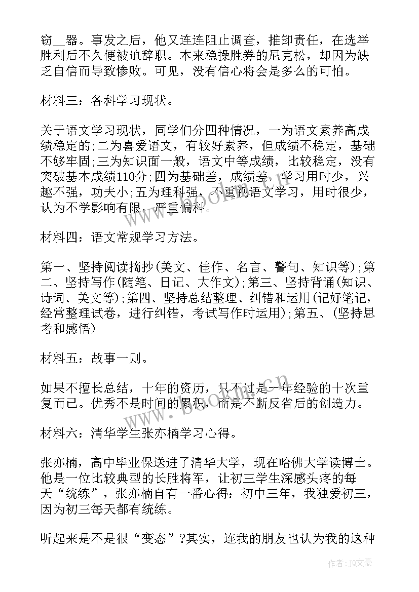 最新考风考纪班会内容有哪些 考风考纪班会总结(优质7篇)