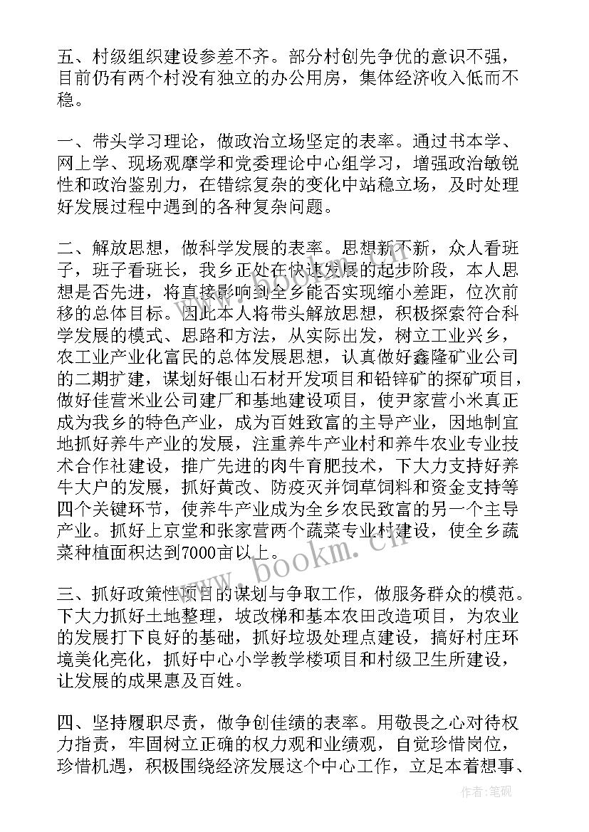 最新稳心尽责心得体会 党员履职尽责心得体会(优质6篇)