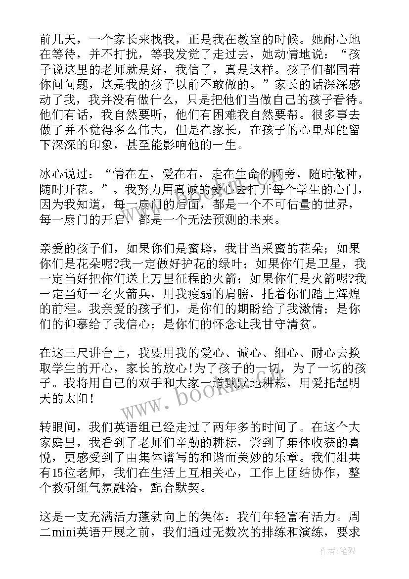 最新稳心尽责心得体会 党员履职尽责心得体会(优质6篇)