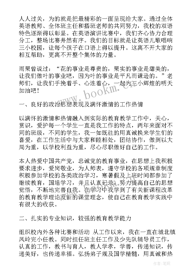 最新稳心尽责心得体会 党员履职尽责心得体会(优质6篇)