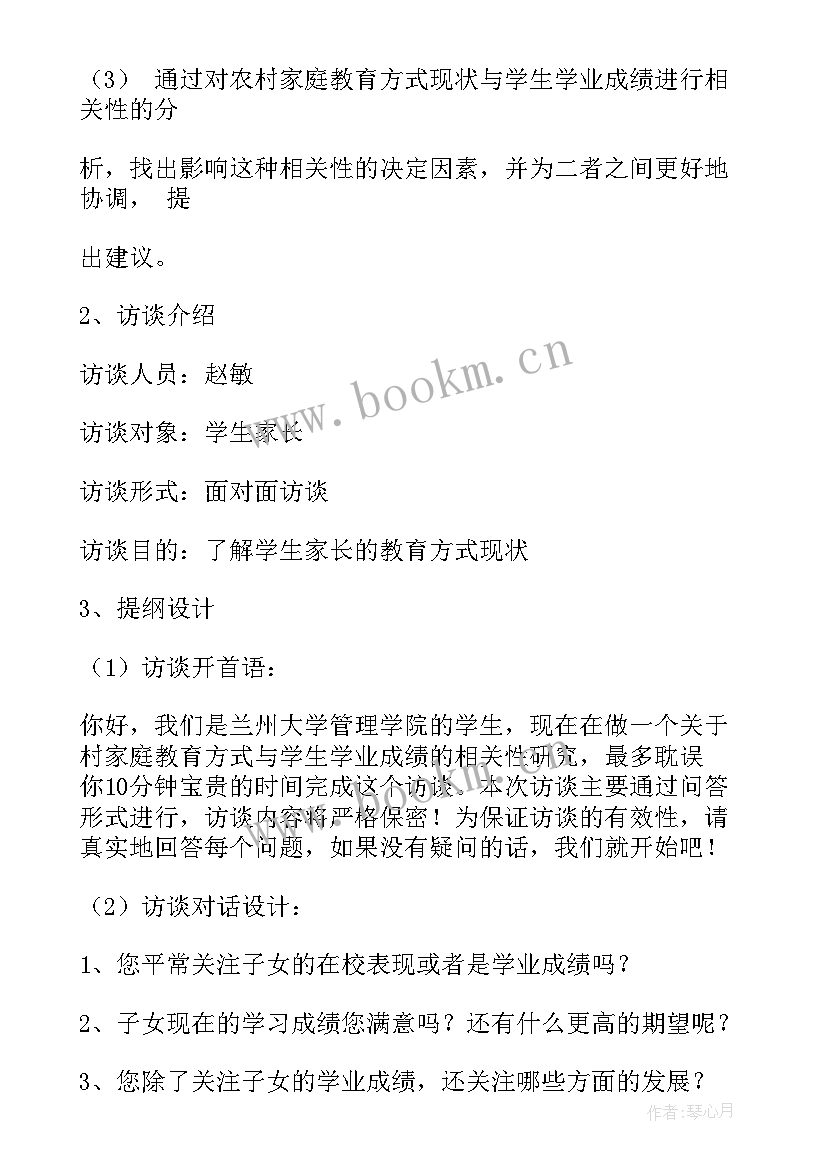 2023年心得体会提纲格式(通用7篇)