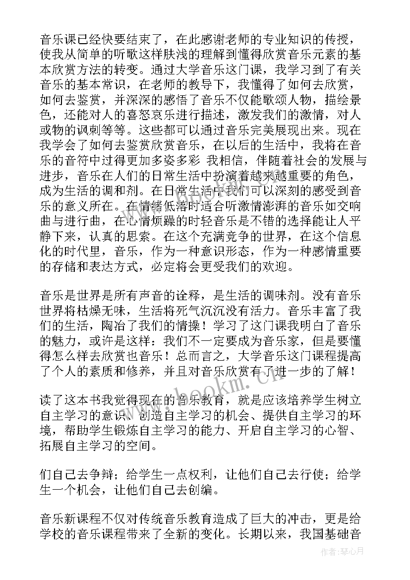 最新送别歌曲心得体会(通用5篇)