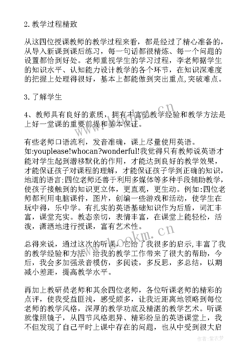 英语心得体会短句 英语听课心得体会(实用5篇)